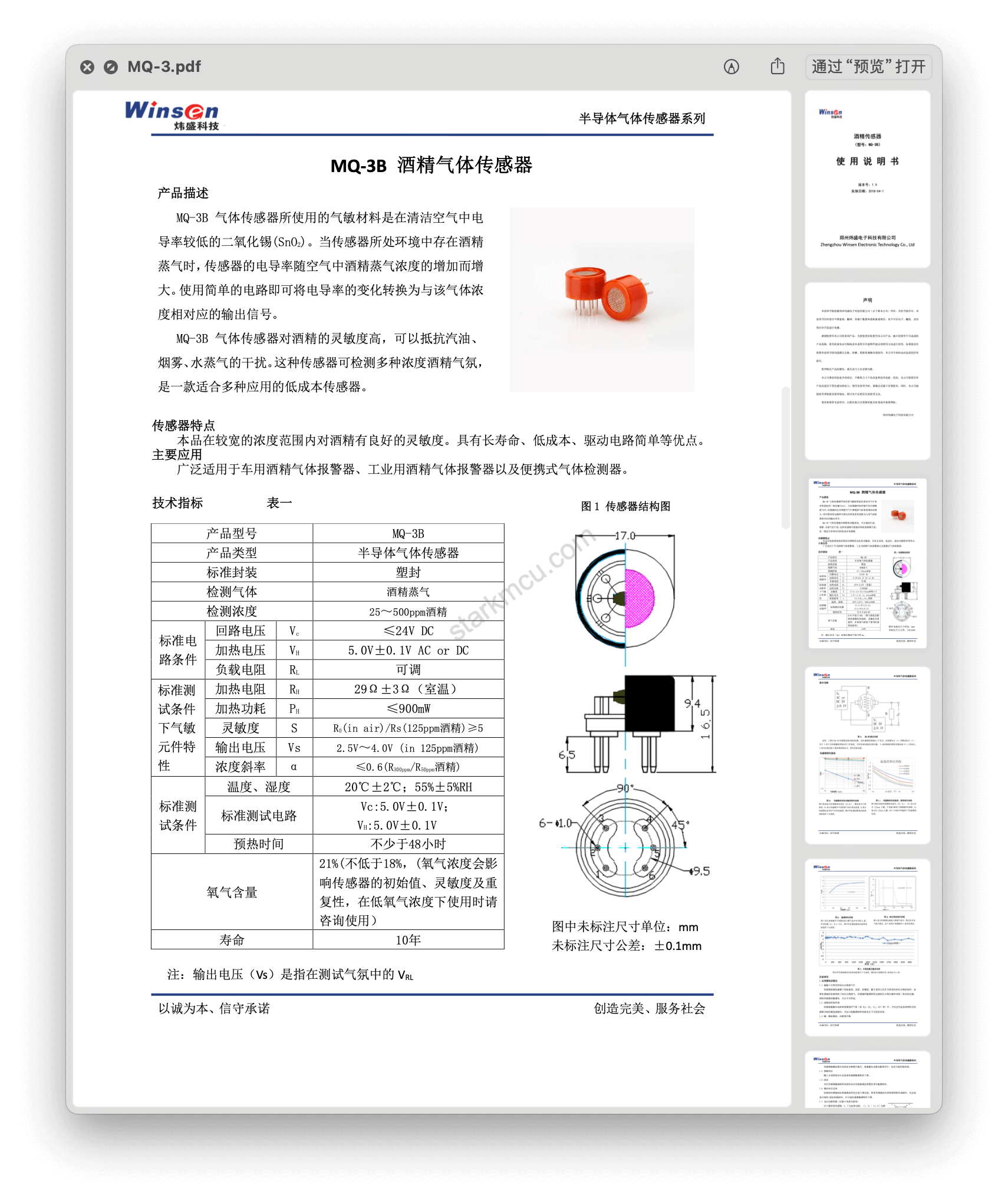 MQ-3 酒精传感器文档 PDF