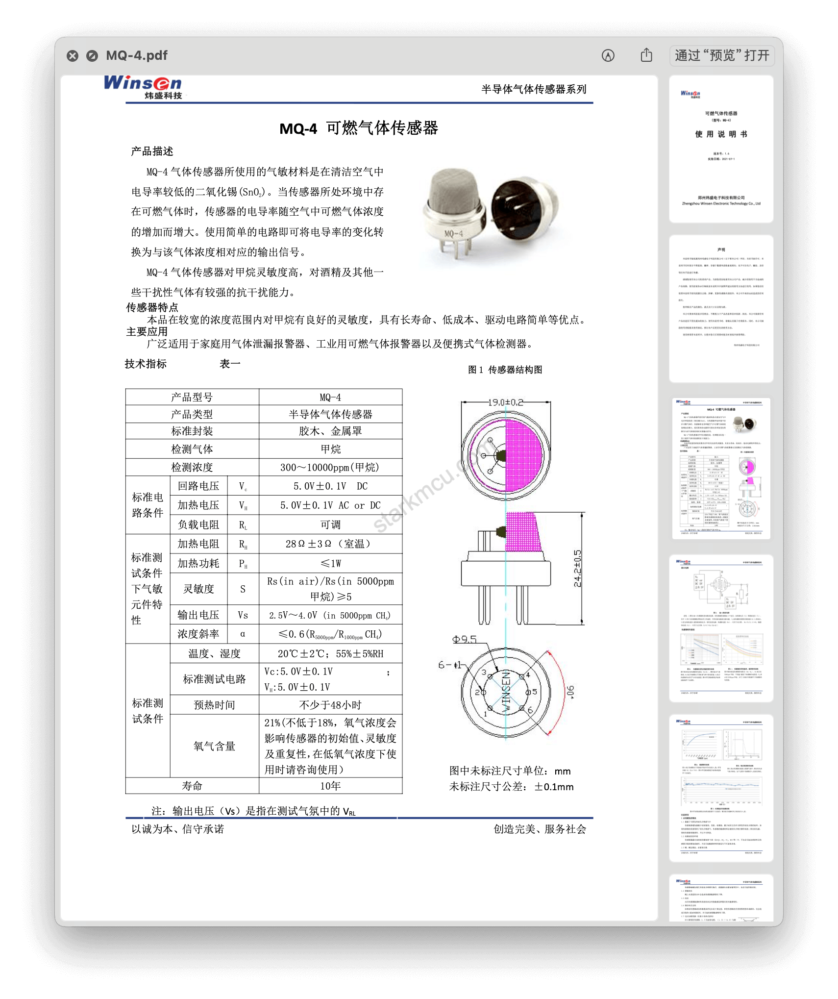 MQ-4 可燃气体传感器文档 PDF