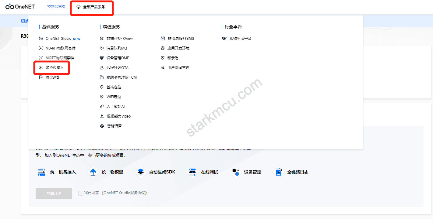 如何在 OneNET 平台创建产品和设备？ 2 - 斯塔克电子