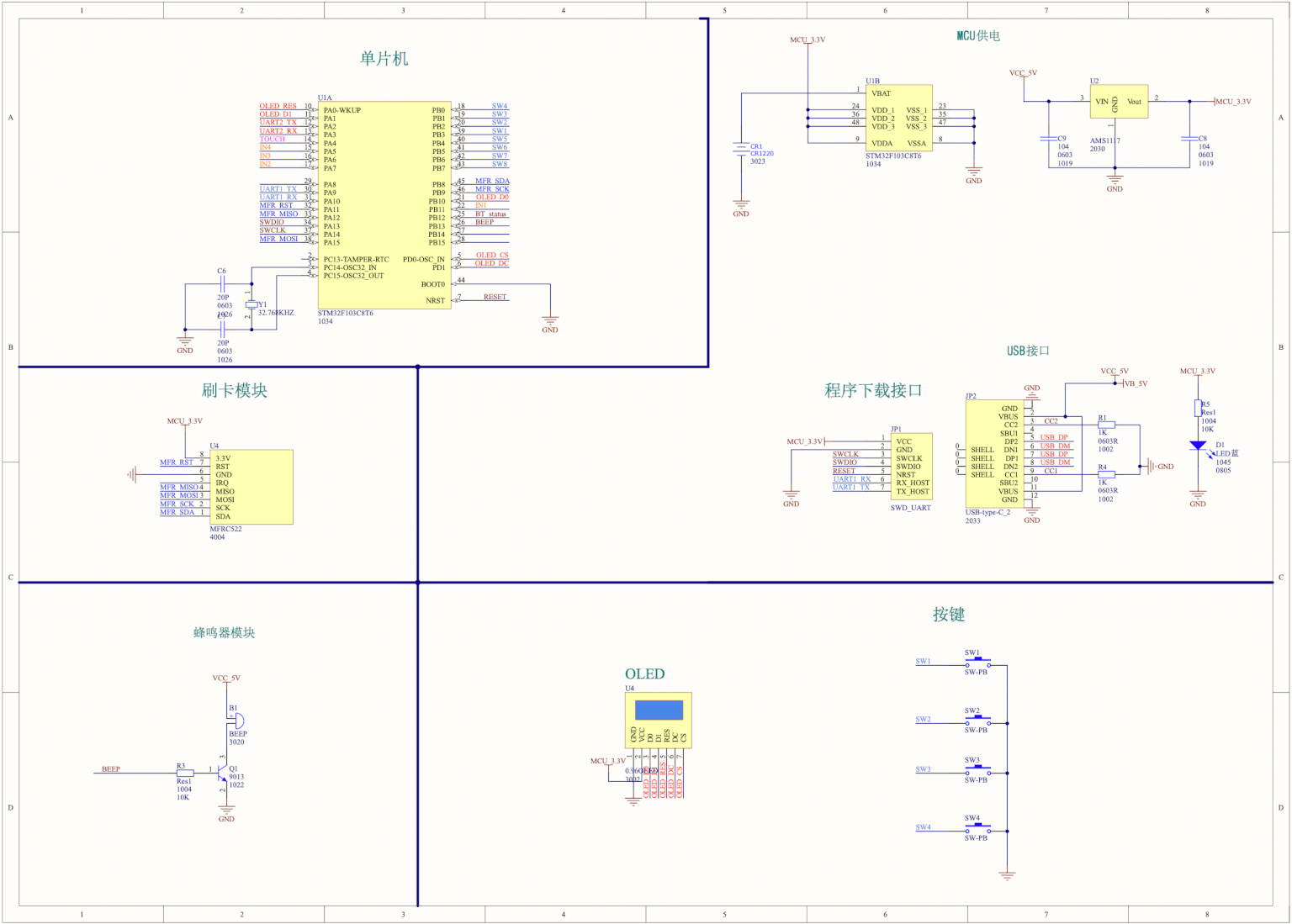 【实物资料】基于STM32单片机的考勤打卡系统 3 - 斯塔克电子