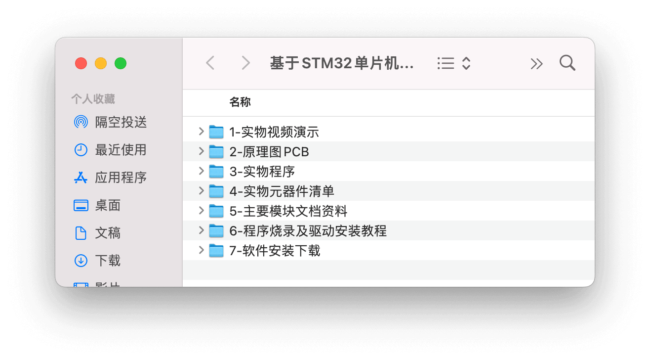 【实物资料】基于STM32单片机的考勤打卡系统 2 - 斯塔克电子