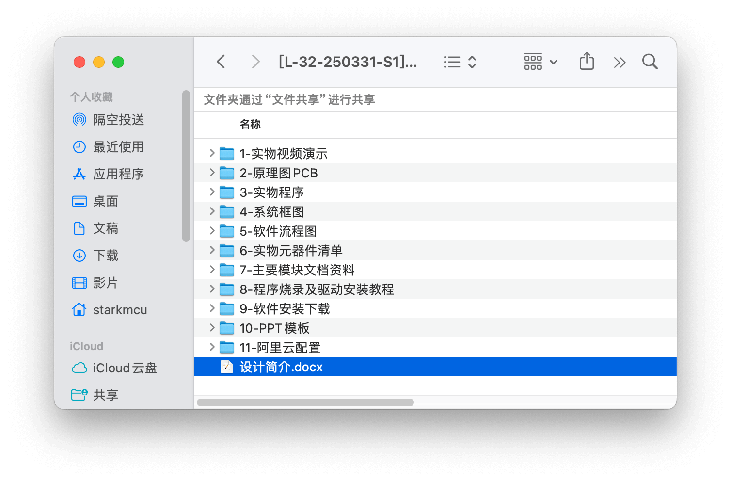 【实物设计】基于51单片机的温控风扇系统 2 - 斯塔克电子 【实物设计】基于51单片机的温控风扇系统
