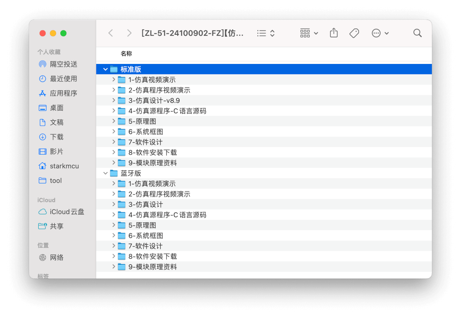 【仿真资料】基于51单片机的自动洗衣机控制系统 2 - 斯塔克电子