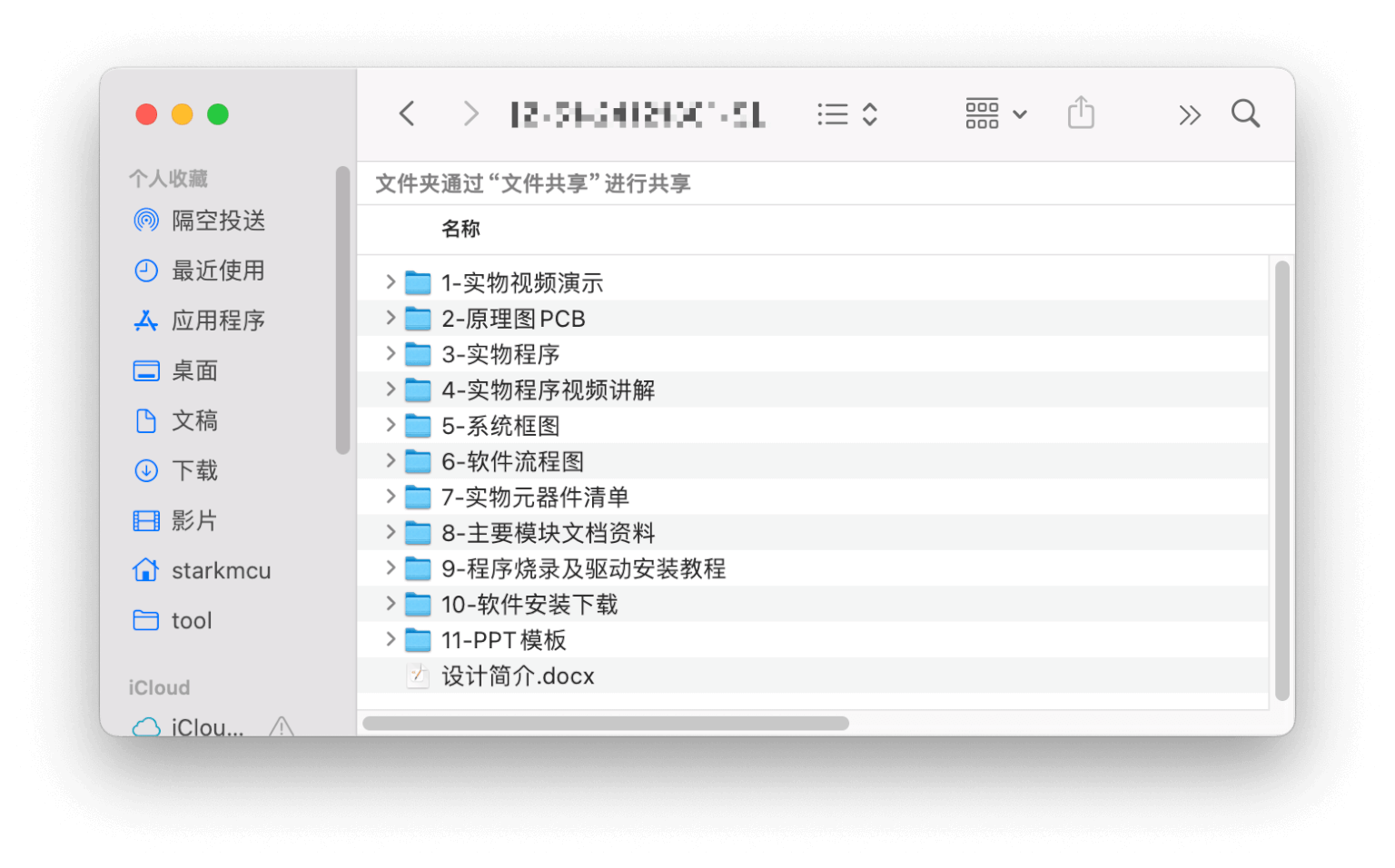 【实物资料】51单片机智能调速风扇系统 1 - 斯塔克电子