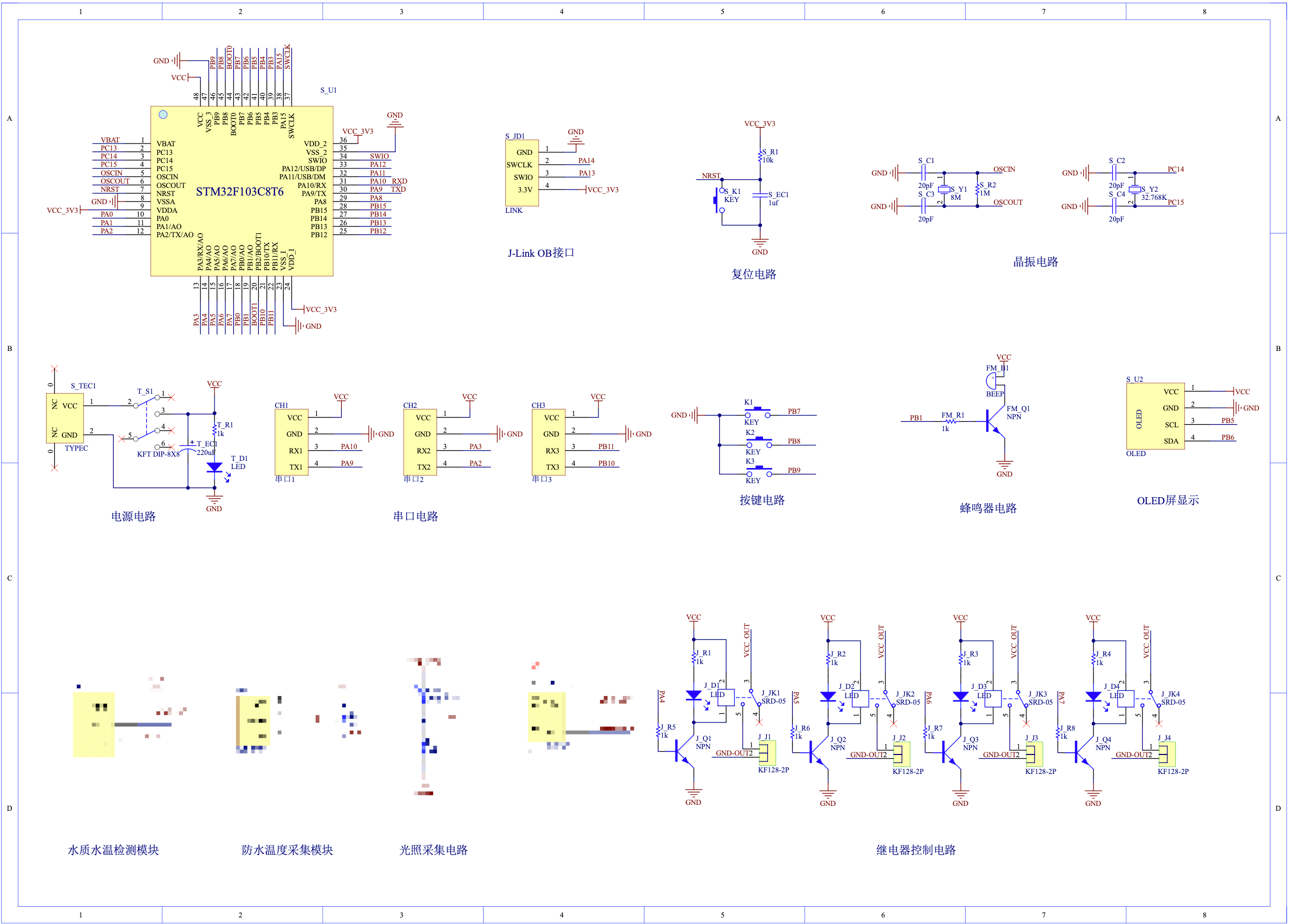 【实物资料】32单片机水族箱控制系统