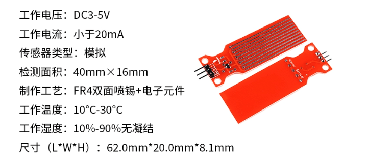 水位传感器 5 - 斯塔克电子 水位传感器