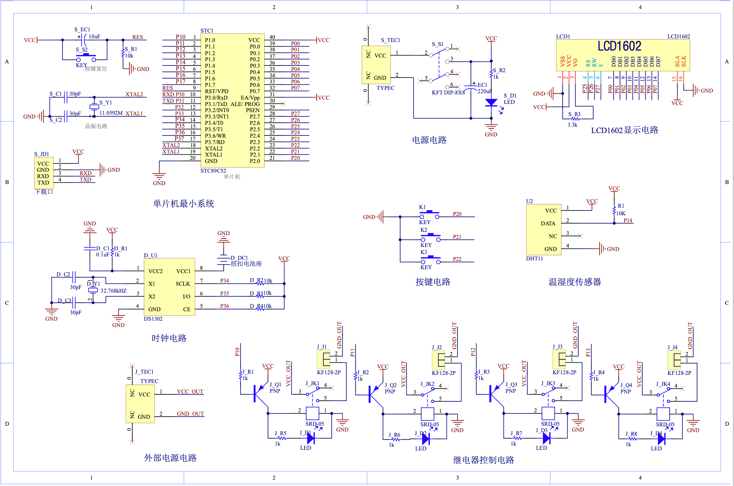 【实物资料】51单片机水族箱控制系统