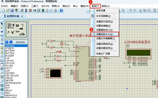 Proteus 仿真修改蓝色边框大小