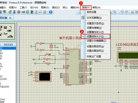 Proteus 仿真修改蓝色边框大小